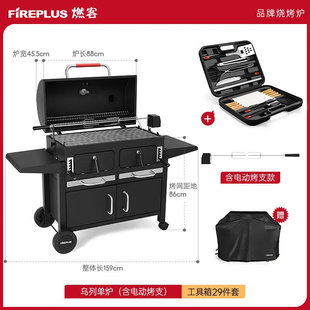 FIREPLUS烧烤炉户外烧烤架家用庭院大号多功能美式 电动烤肉炉别墅