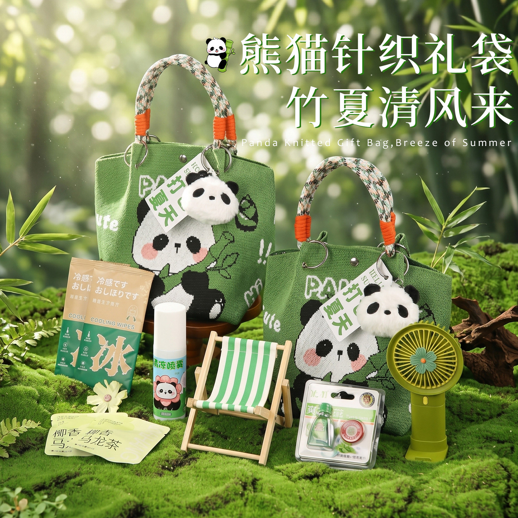 清凉伴手礼防暑高温慰问礼品