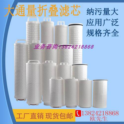 海水养殖海参养殖海产品养殖过滤大流量滤芯精度1微米海鱼苗水滤