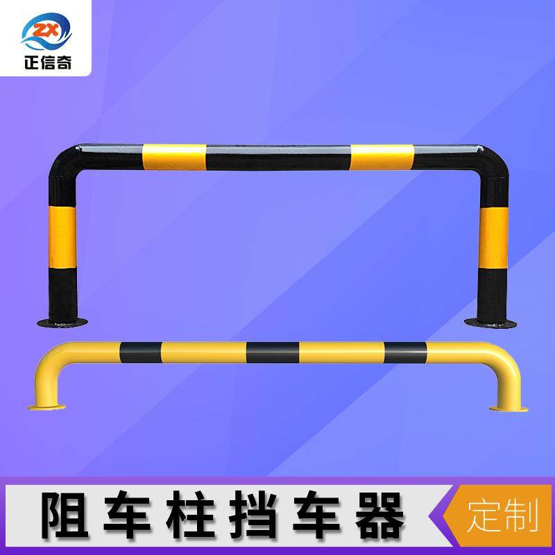 镀锌道路停车位定位器固定桩车库U型隔离桩钢管挡车器防撞栏