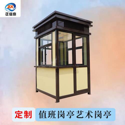 厂家可定制金属雕花板艺术岗亭阳光房移动值班保安室停车场收费亭