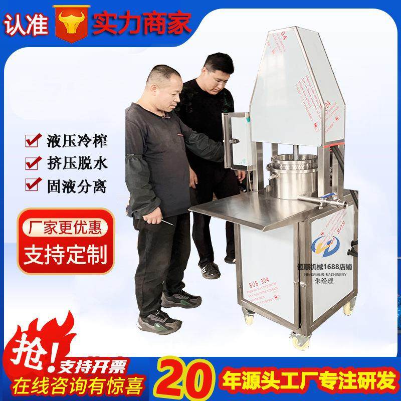 工业物料油泥脱水压榨机 蓝莓浆果果汁榨汁机 桑葚酵素分离压榨机
