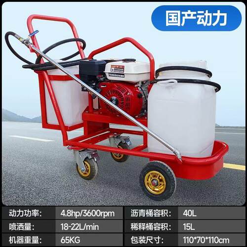 道路修复乳化沥青撒布机 公路马路柴油汽油洒布机 楼顶漏水撒布机