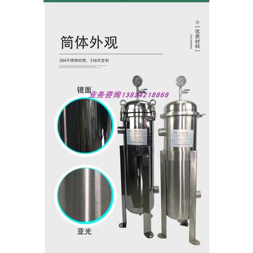 泥沙杂质前置不锈钢袋式过滤器家用大流量前置全屋精密袋子过滤器