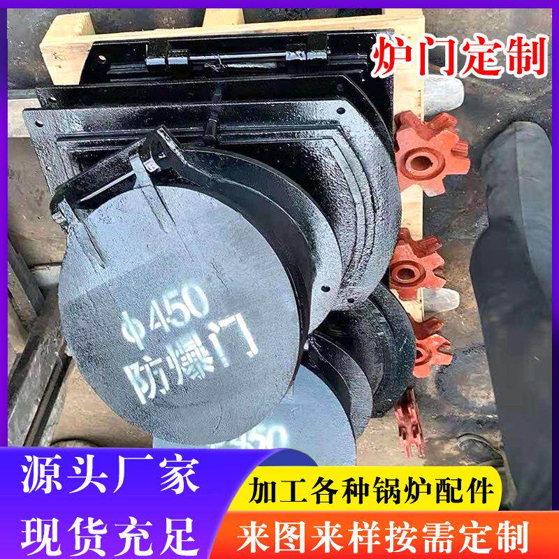 厂家直供锅炉铸铁炉门 看火孔铸铁锅炉人孔门 锅炉配件正压炉门