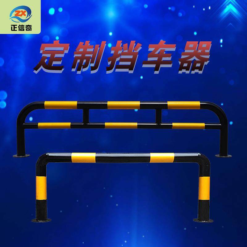 阻车器U型护栏防撞杆停车位防护道路隔离桩钢管 挡车器厂家