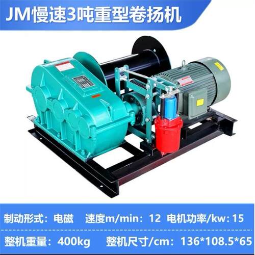 大型建筑工地柴油机卷扬机 JM3T卷扬机 电动快速液压卷扬机