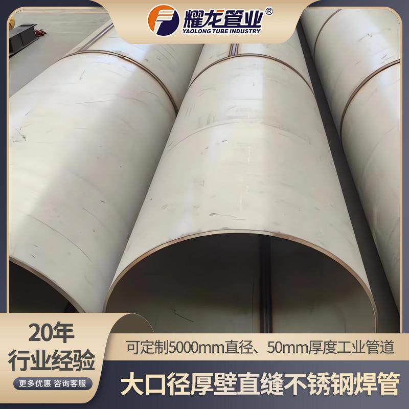 污水处理厂大口径304不锈钢焊管酸洗钝化环缝厚壁焊接304不锈钢管