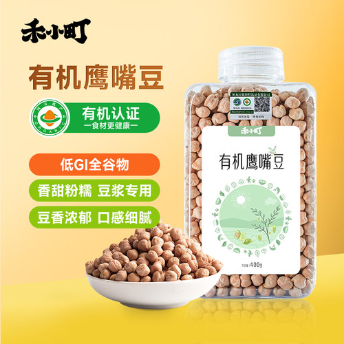禾小町高蛋白有机鹰嘴豆