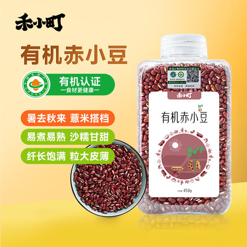 禾小町有机赤小豆1件9折