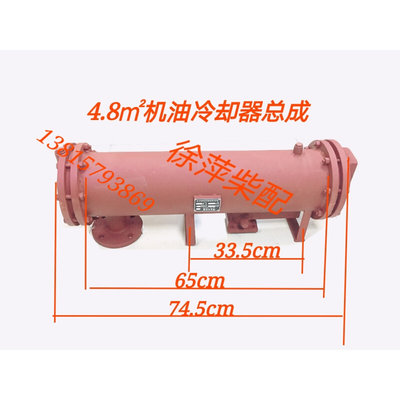 。杭州前进CWC45.49齿轮箱机油冷却器YLL4.8S-00滑油冷却器4.8平