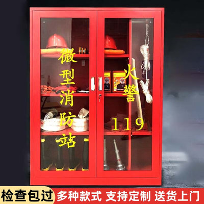 台州微型消防站消防柜器材全套展示柜室外工地柜小型消防箱应急柜