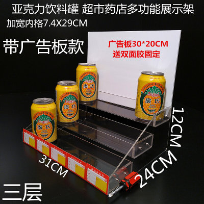 包邮带广告背板亚克力烟架口香糖架避孕套展架饮料罐展架超市货架