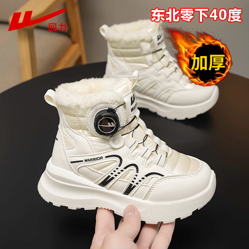 回力儿童雪地靴男童女童冬季大棉鞋加绒加厚保暖童鞋防滑防水棉靴,童鞋/婴儿鞋/亲子鞋,雪地靴,淘宝优惠券,粉丝福利购,淘宝优惠卷