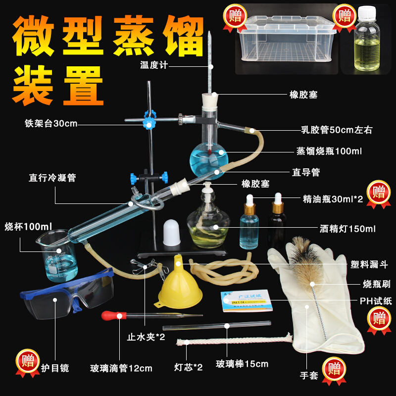 蒸馏装置蒸馏器精油蒸馏萃取装置实验室常压减压蒸馏水装置提纯提