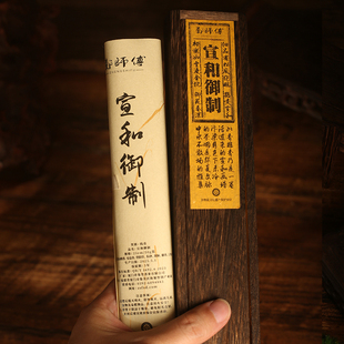 郑师傅宣和御制50g手工线香家用室内卧室房间天然香薰持久中式香