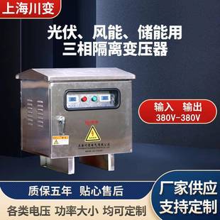 10KVA箱變光伏儲能三相隔離變壓器800V變400V380V600V變400V等