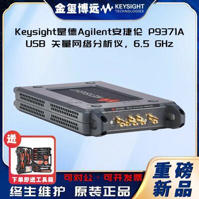P9371AUS8天量网络分析仪，6.5GHZ