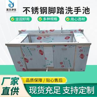感应304不锈钢可定制 实验室医院单人三人位洗手池手术室脚踏式