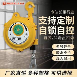 弹簧平衡器22 平衡器5kg拉力自锁自控弹簧助力器 0kg塔式