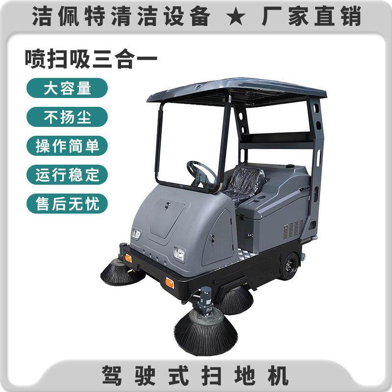 JP-1800驾驶式扫地机工业扫地机器人