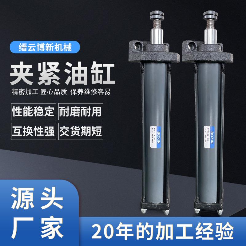 JIS标准自动化数控金属切割锯床夹紧配件微动液压夹紧油缸