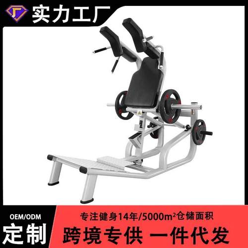 健身房商用哈克深蹲机练臀器材专业腿部力量臀部力量综合训练器