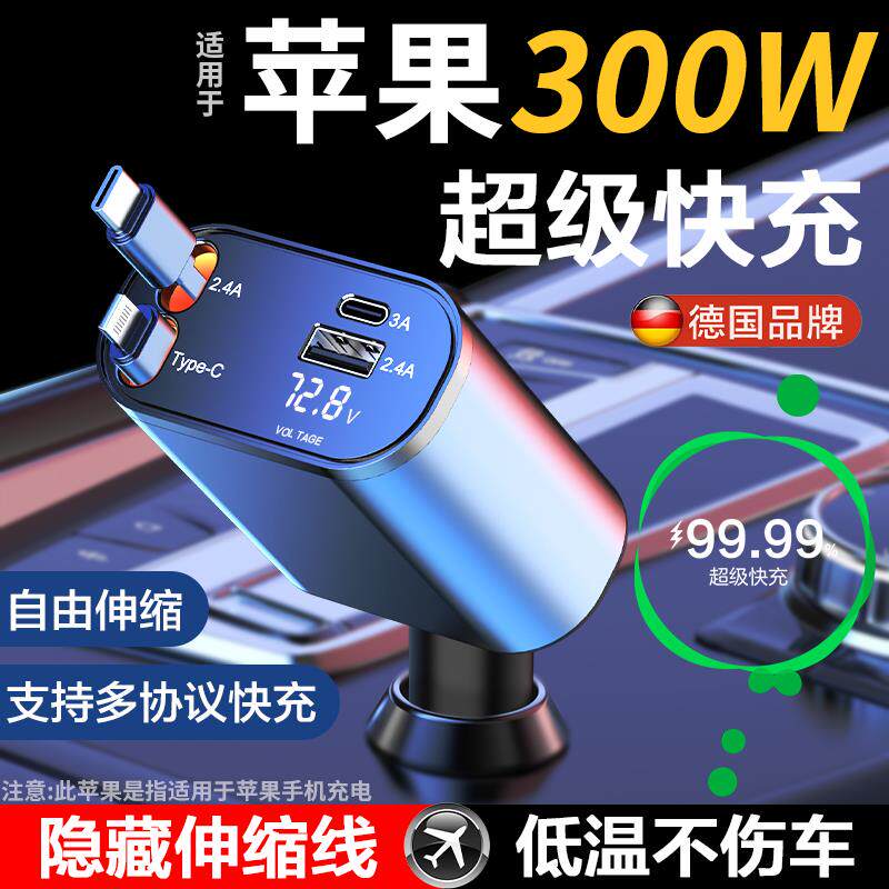 德国车载充电器2025新款超级快充点烟器转换插头插座汽车用一拖二