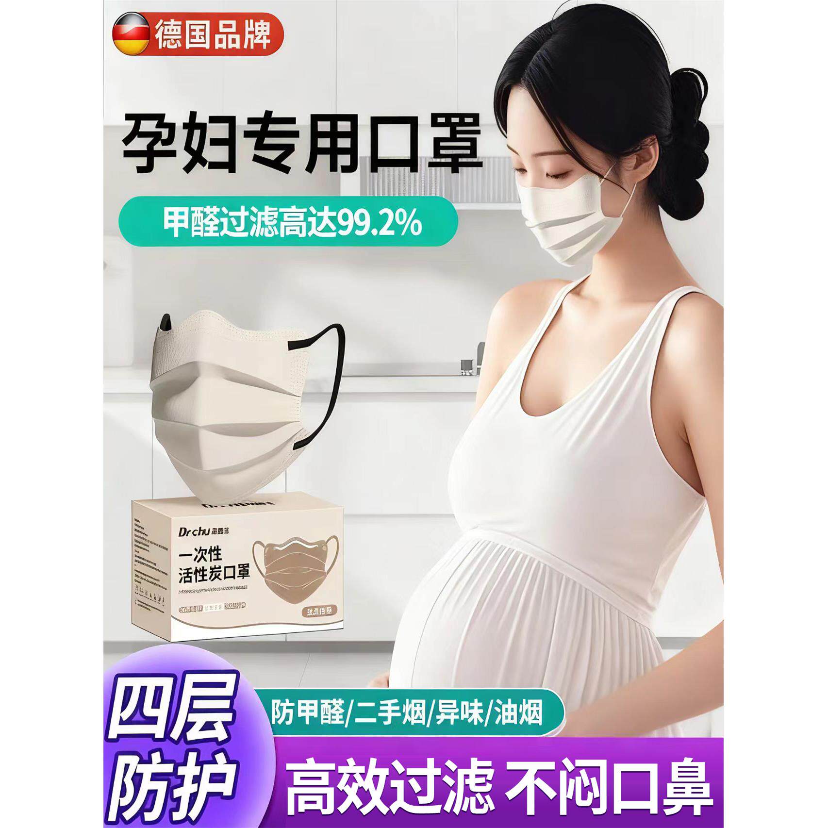 德国孕妇专用蝶形口罩防甲醛防过敏防尘防异味透气3d瘦脸独立包装