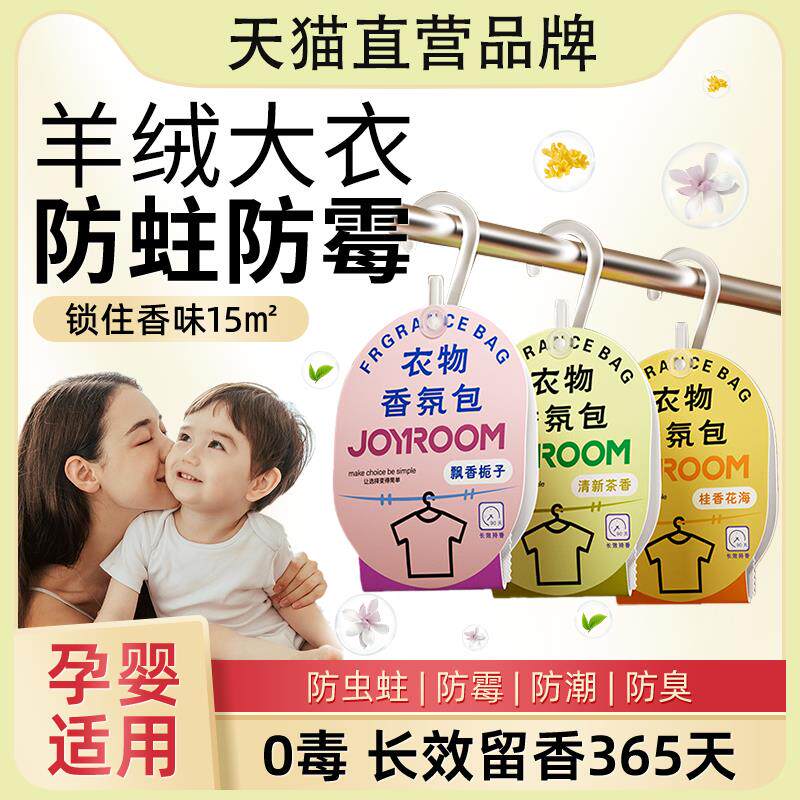 防潮防霉樟脑丸家用衣柜除湿香包衣物除味防蛀片蟑螂驱虫包去霉味