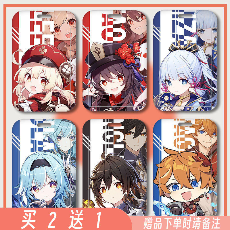 原神卡套万叶胡桃温迪饭卡地铁卡