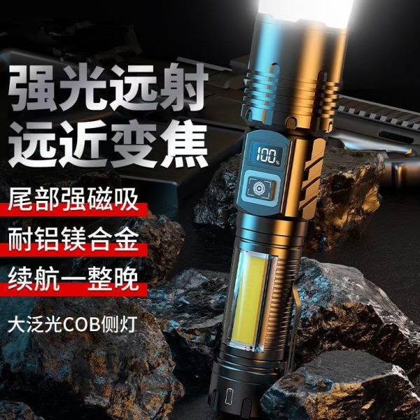 手电筒强光充电远射电池超亮聚光灯18650变焦磁吸超长LED户外可换