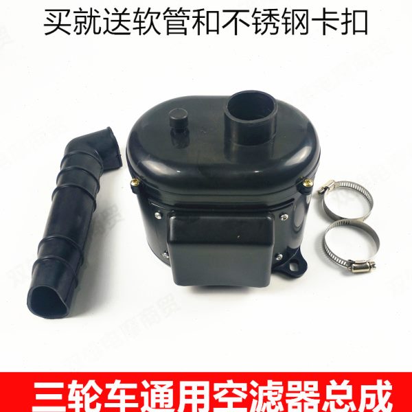 751油20通用三轮摩托车总成滤清器过滤器空气配件150包邮空气化0