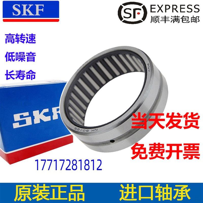 NTN进口SKF滚针轴承NA RNA 6910w 6911 6912 6913 6914 6915 6916