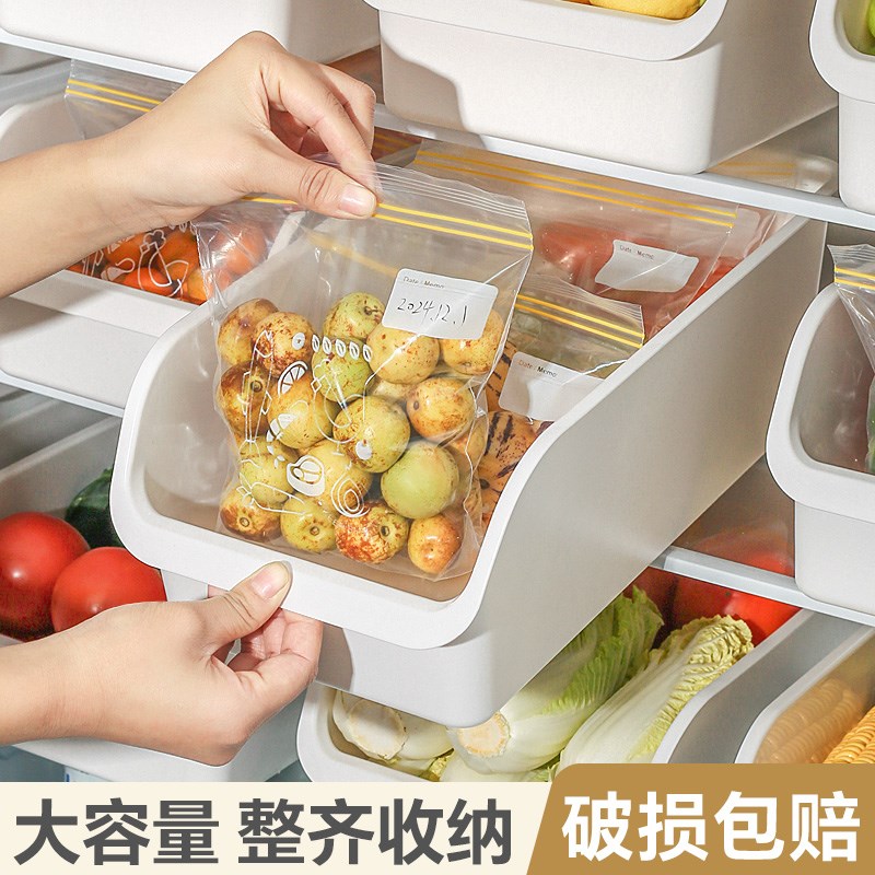 (4个装)冰箱h收纳盒橱柜储物盒零食桌面长方形置物盒子厨房冷冻筐