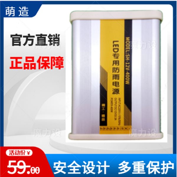 LED灯V防雨3开关电源流22012V直户外3A变压器变压器监控转大功率