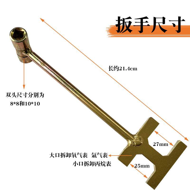 *气瓶开关氧气乙炔丙烷瓶角阀开关扳手气表拆卸扳手多用扳手