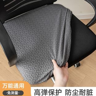 通用座椅套椅子套罩万能椅套罩家用防滑坐垫套罩办公电脑 弹力四季