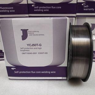 捷恩特YCJT GS不用气无气自保护药芯KG小盘焊丝 GET