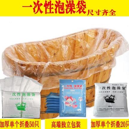 浴桶袋袋泡澡洗澡游泳浴缸袋一次性个木桶袋子酒店袋010沐浴袋