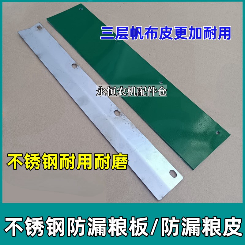 沃得 雷沃收割机配件喂入口皮输送槽帆布加厚橡胶U不锈钢挡板挡皮