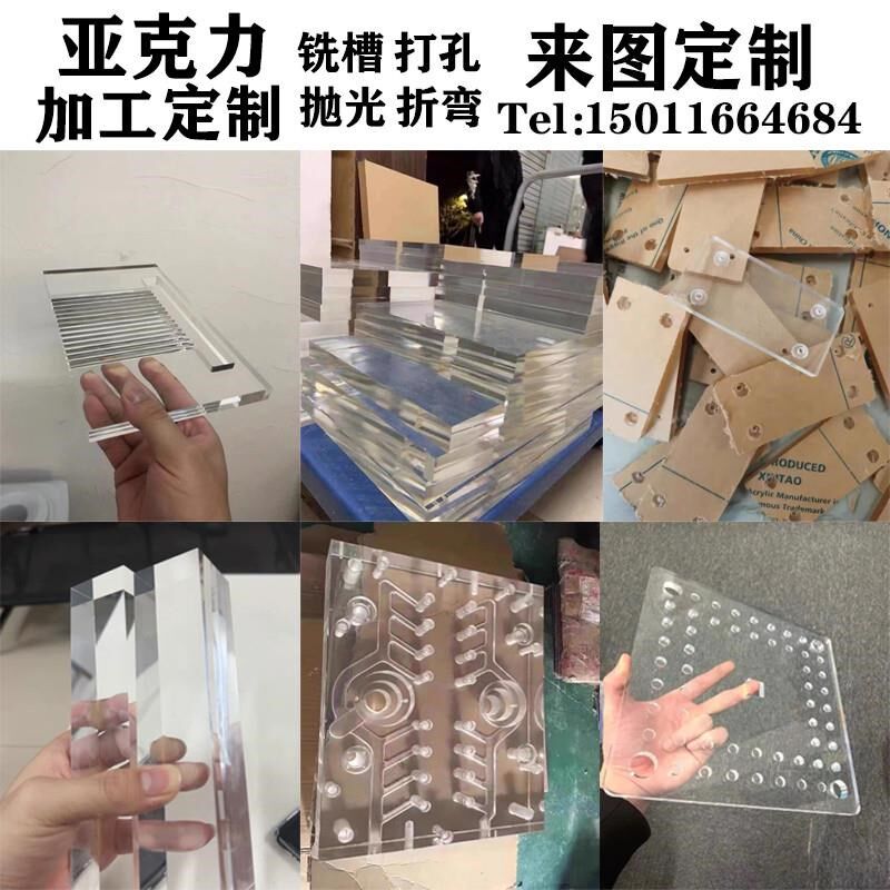 亚克力板透明e定制加工cnc模具彩色板有机玻璃uv打印雕刻打孔制作