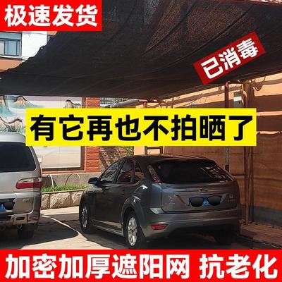 遮阳布防晒布双层遮阳网防晒网加密加厚太阳庶阳隔热车用遮光遮阴