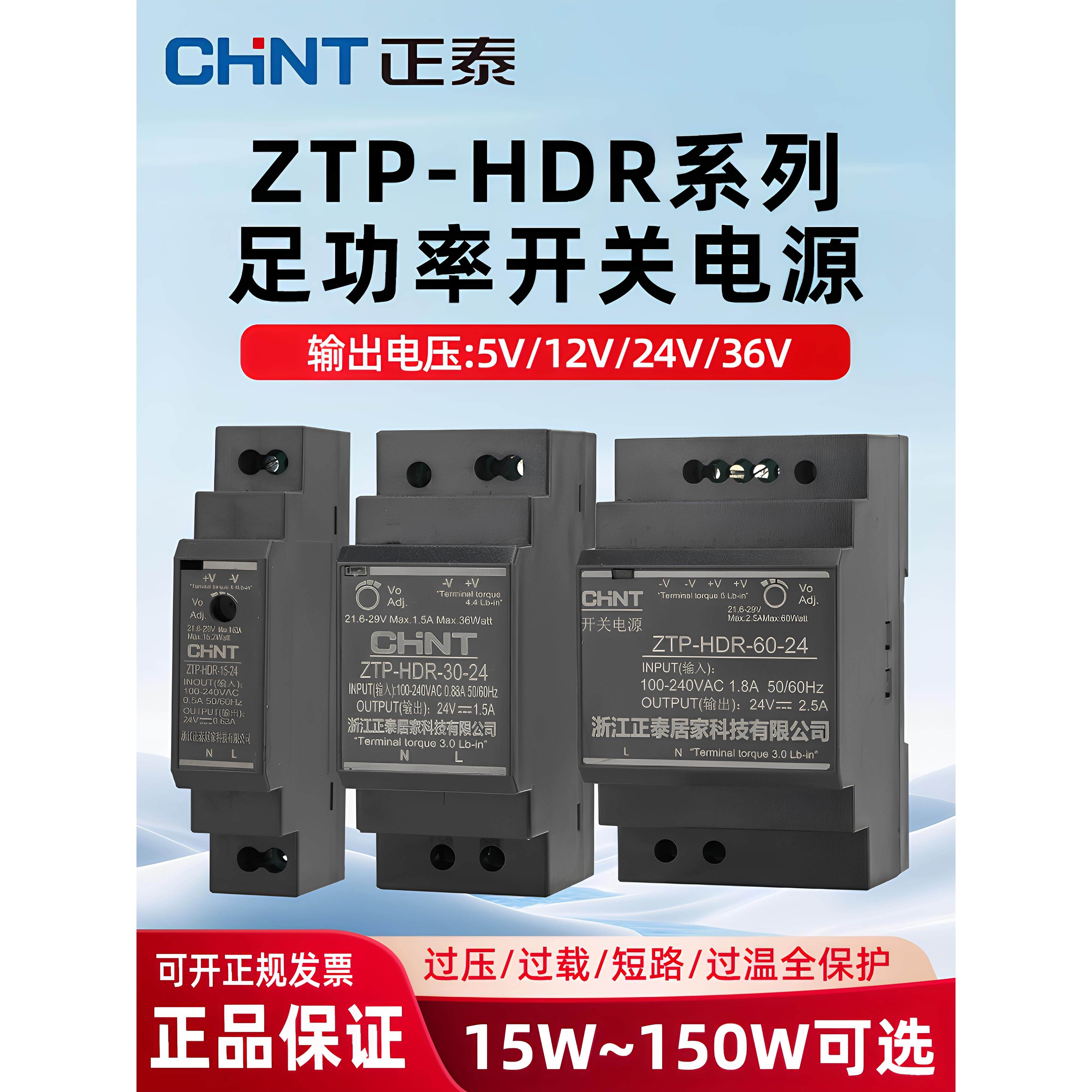 HDR导轨式开关电源转VVVV直流模块监控变压器W