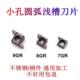 R1.25 小内孔圆弧槽刀浅槽7GR R0.75 9GR圆头R0.5 R1.5刀片 8GR