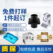 五金铁件不锈钢黄铜铝合金数控车床CNC零件加工精密机械配件定做