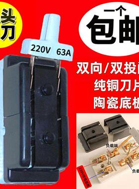 双向闸刀开关220v防误双投380V63a开启式负荷倒顺双头刀闸老式32a