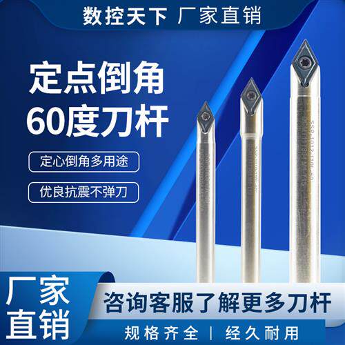 60度可换刀片式V型槽数控铣刀杆SSP-08-80舍弃式定心钻铣倒角刀杆