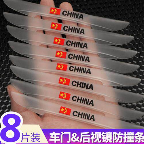 汽车防撞条车门防撞贴门边车身倒车后照镜保险