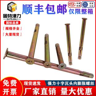 M6十字沉头内膨胀60mm沉头十字内置膨胀螺丝80m打孔8国标门窗膨胀